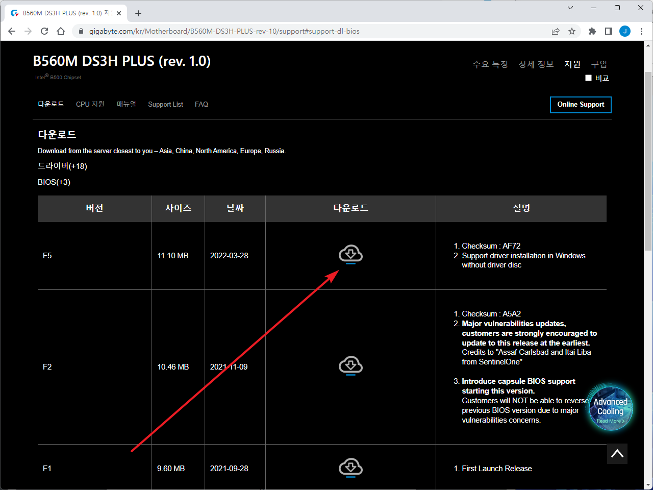 기가바이트 메인보드 / 바이오스 업데이트 하는 방법 – MANUAL FACTORY