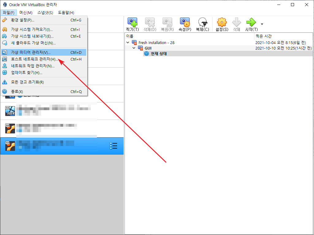 버추얼박스 / 가상 하드 디스크 만드는 방법, 삭제하는 방법 – MANUAL FACTORY