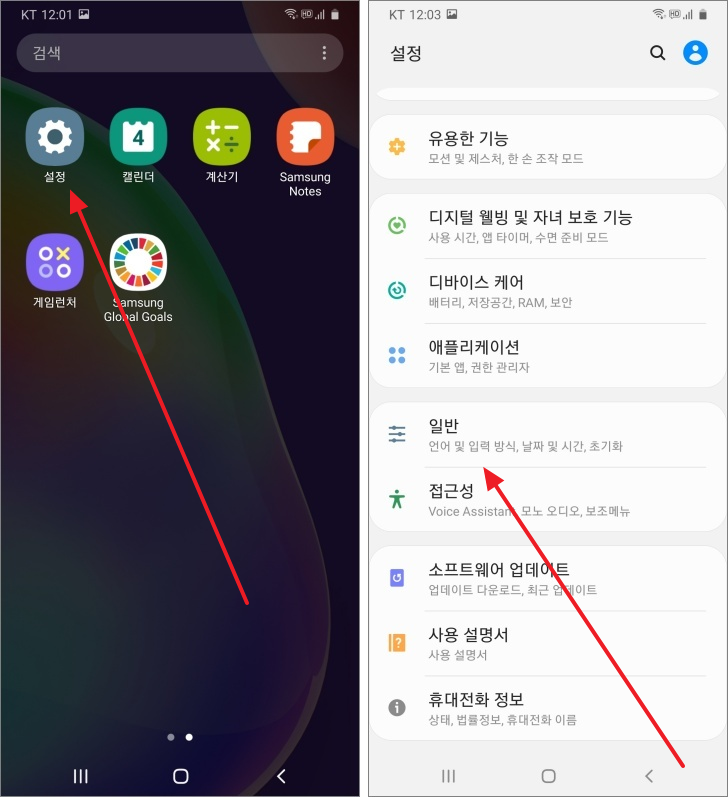 46+ 영상 핸드폰 초기화 12 삼성 갤럭시 / 스마트폰 초기화하는 방법 – MANUAL FACTORY