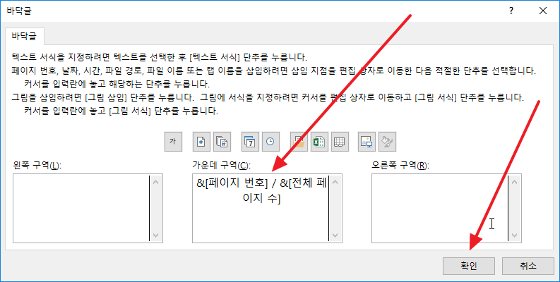 엑셀 / 인쇄 / 바닥글에 총 페이지 수, 현재 페이지 번호 표시하는 방법 - MANUAL FACTORY 엑셀 / 인쇄 / 바닥글에 총 페이지 수, 현재 페이지 번호 표시하는 방법 - Manual Factory