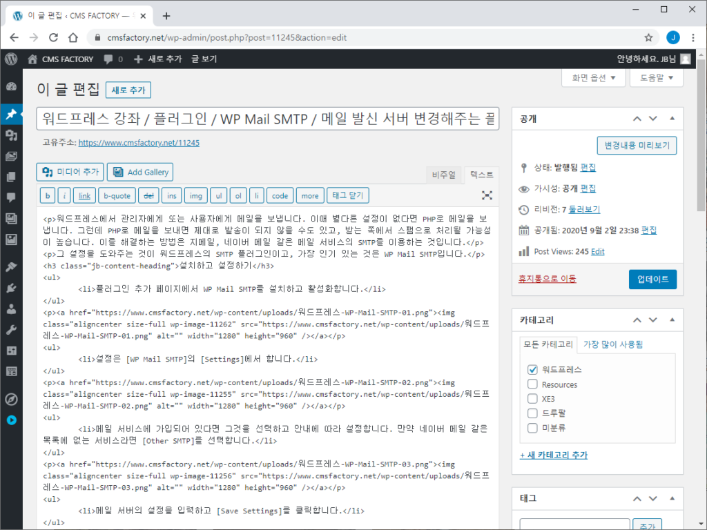 워드프레스 / 플러그인 / HTML Editor Syntax Highlighter / 에디터 텍스트 모드 코드 하이라이트 ...