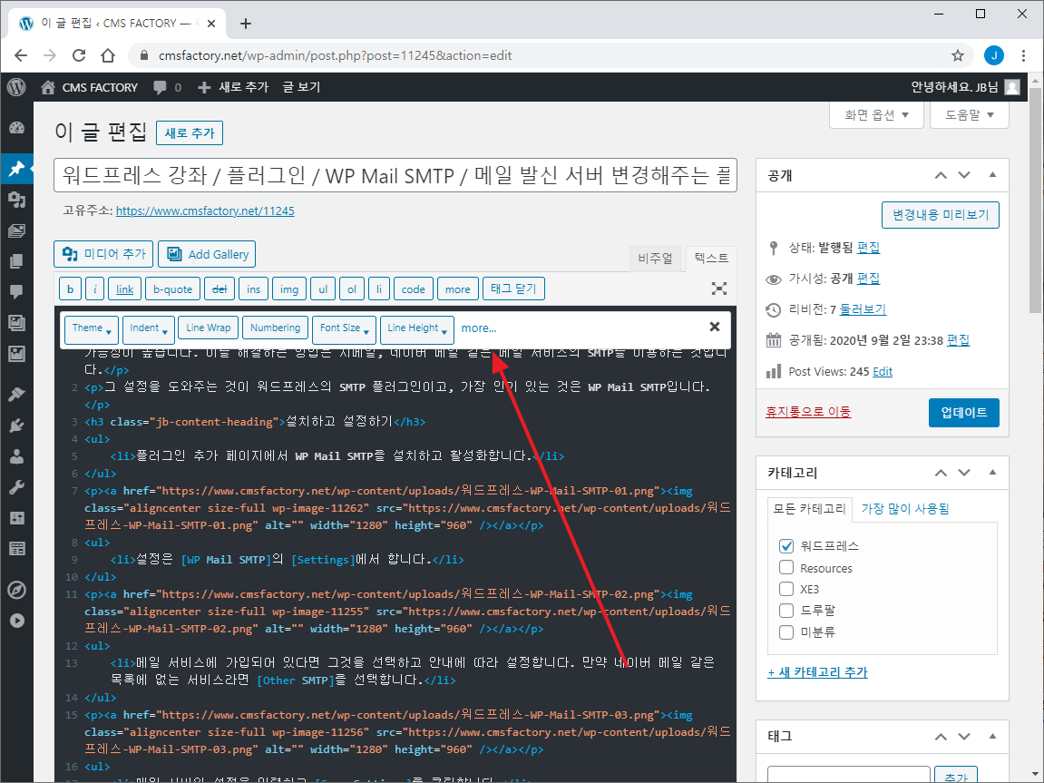 워드프레스 / 플러그인 / HTML Editor Syntax Highlighter / 에디터 텍스트 모드 코드 하이라이트 ...