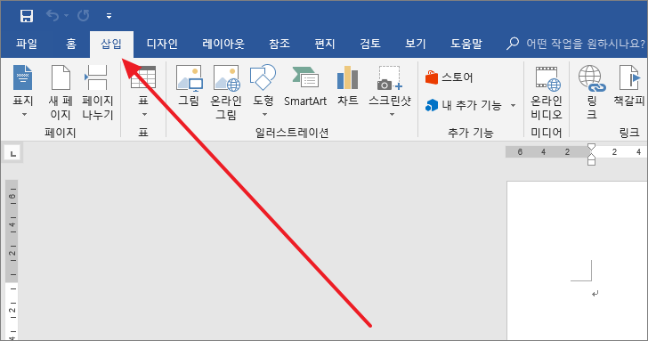 Word 삽입 탭에서 기호 기능을 찾는 화면