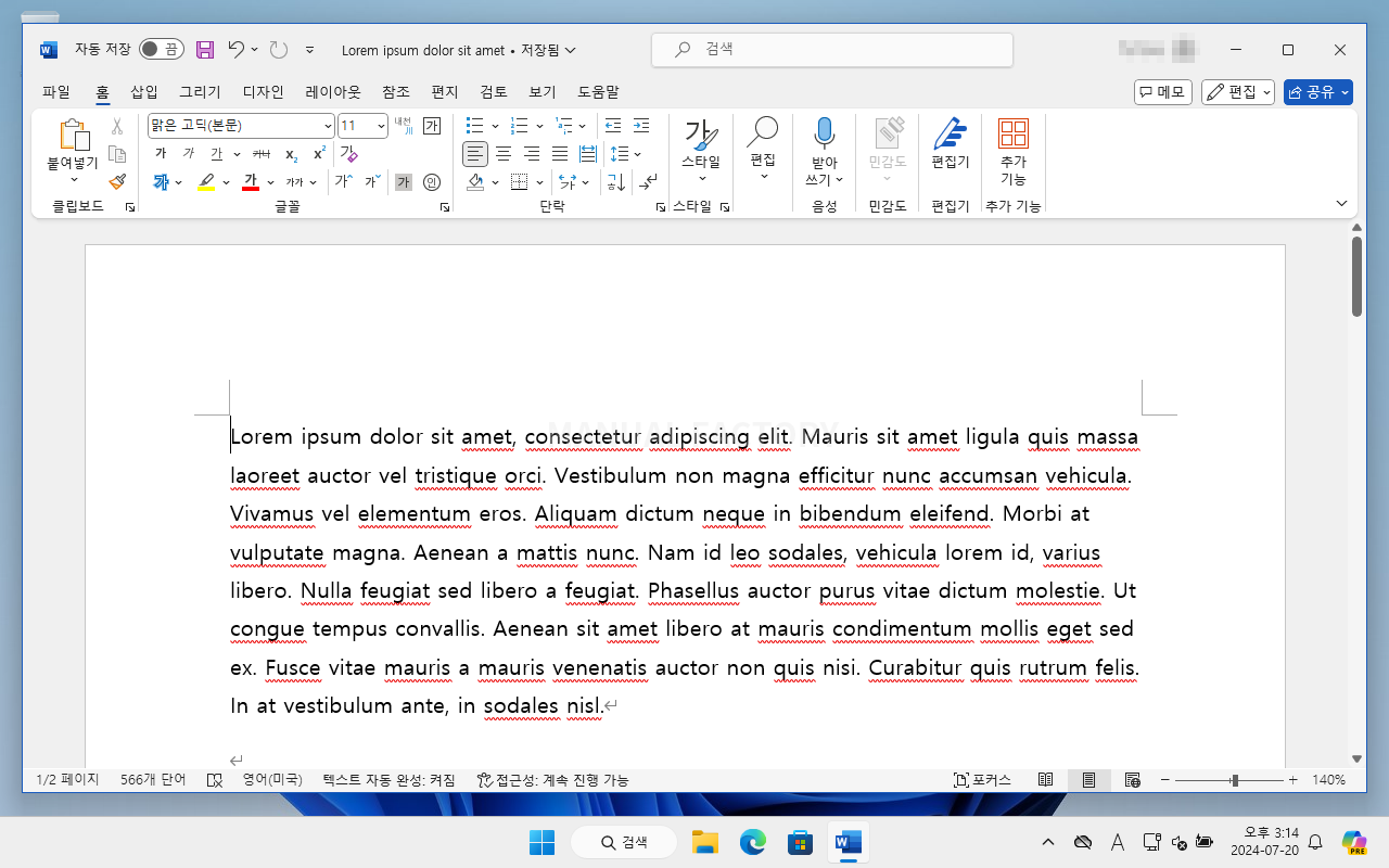 PDF로 저장할 Word 문서를 연 화면