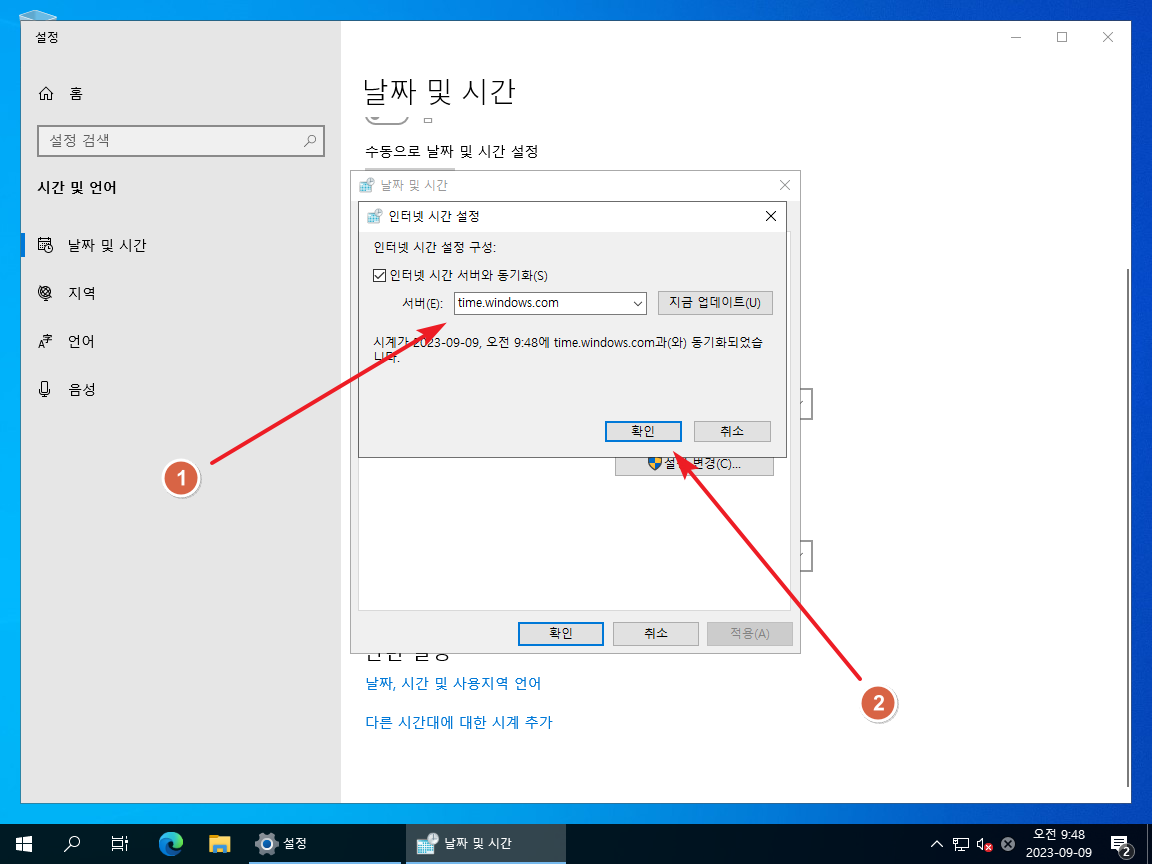 윈도우 / 인터넷 시간 서버(NTP 서버) 변경하는 방법 – MANUAL FACTORY