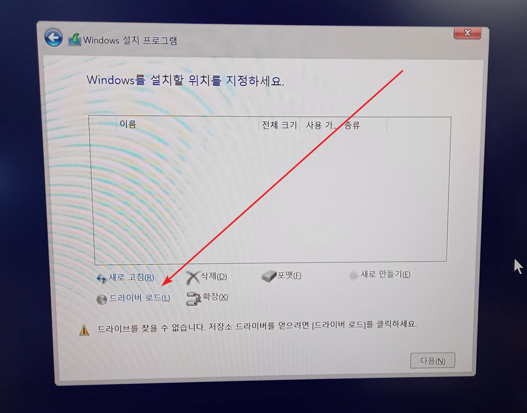 인텔 10세대 또는 11세대 노트북에 윈도우 설치할 때 드라이브가 없는 문제 해결하는 방법 - MANUAL FACTORY 인텔 10세대 또는 11세대 노트북에 윈도우 설치할 때 드라이브가 없는 문제 해결하는 방법 - Manual Factory