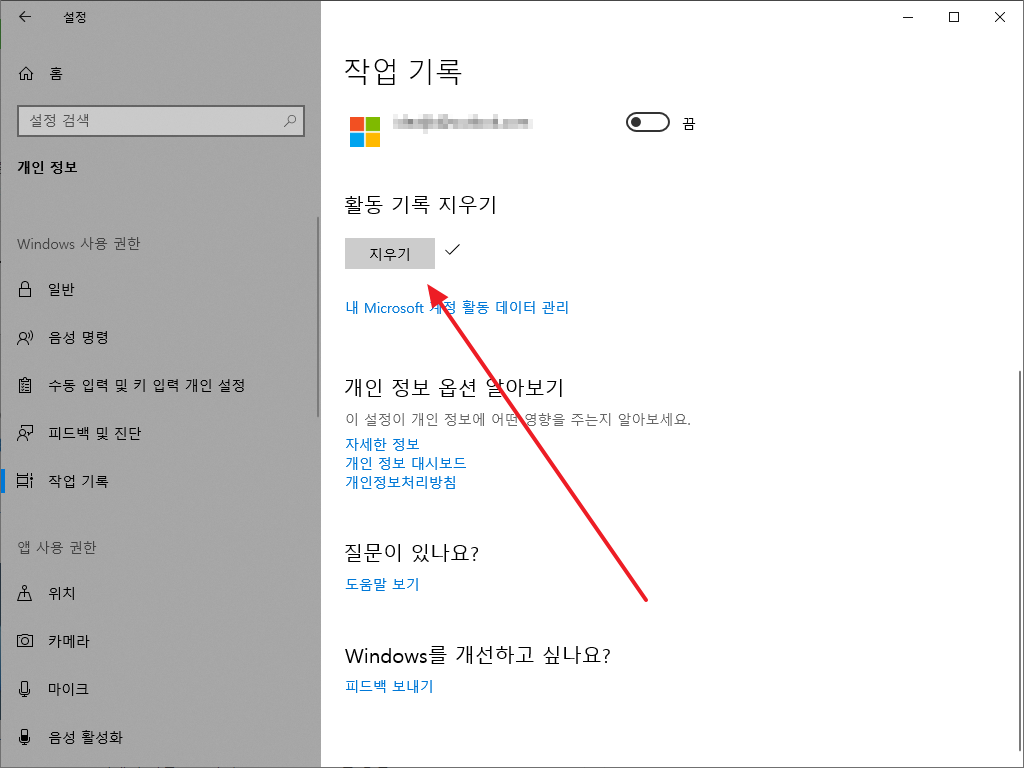 윈도우 10 / 가상 데스크톱 단축키와 타임라인 해제하는 방법 – MANUAL FACTORY