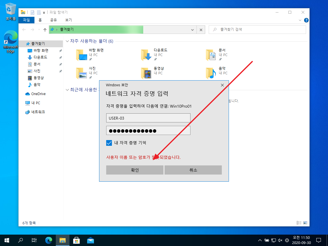윈도우 10 / 공유 폴더 만드는 방법 – MANUAL FACTORY