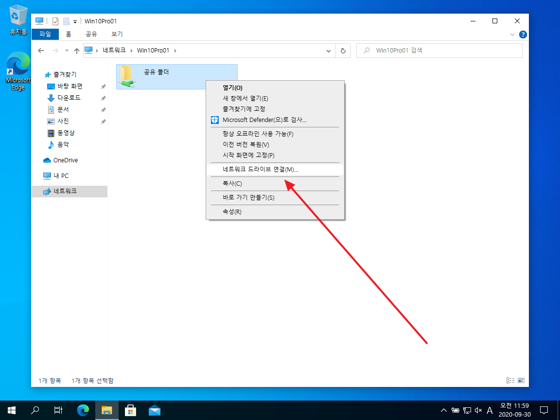 윈도우 10 / 네트워크 드라이브 연결하는 방법, 연결 끊는 방법 – MANUAL FACTORY
