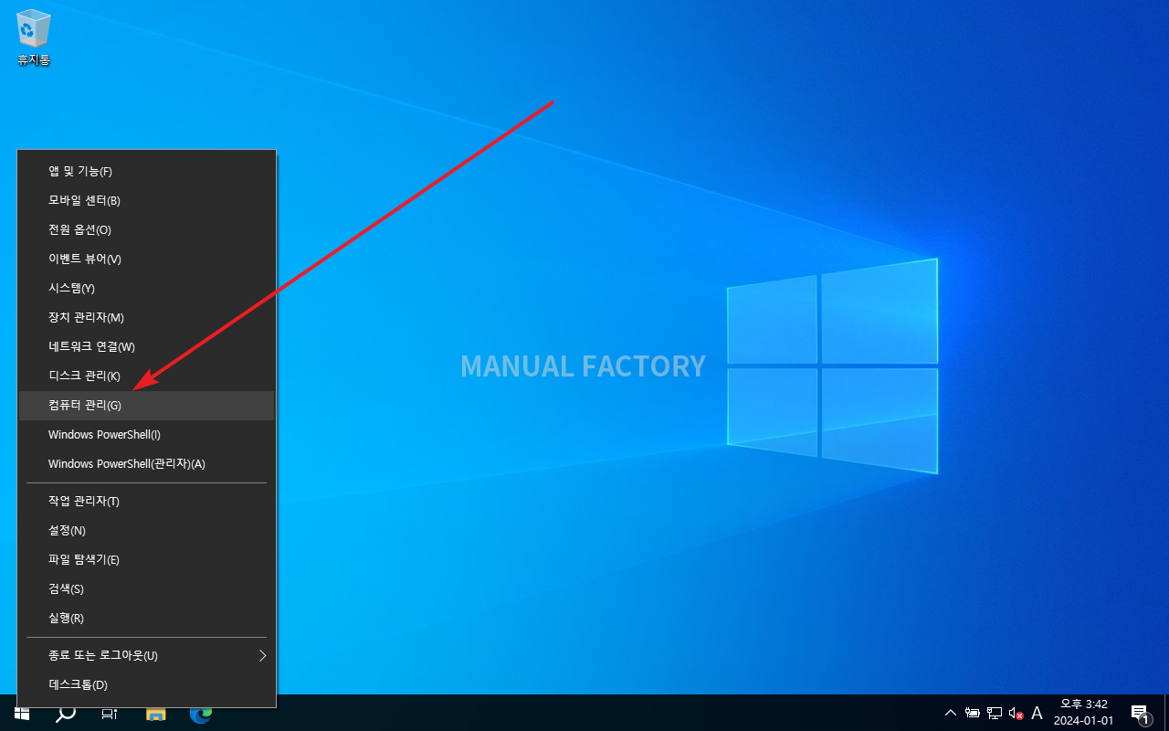 윈도우 10 / 암호 변경하는 세 가지 방법 – MANUAL FACTORY
