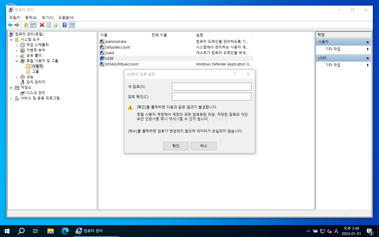 윈도우 10 / 암호 변경하는 세 가지 방법 – MANUAL FACTORY