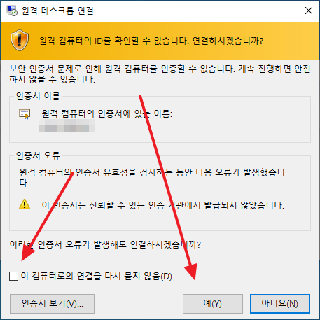 윈도우 10 / 원격 데스크톱 연결 허용하는 방법, 연결하는 방법 – MANUAL FACTORY 윈도우 10 / 원격 데스크톱 연결 허용하는 방법, 연결하는 방법 – Manual Factory