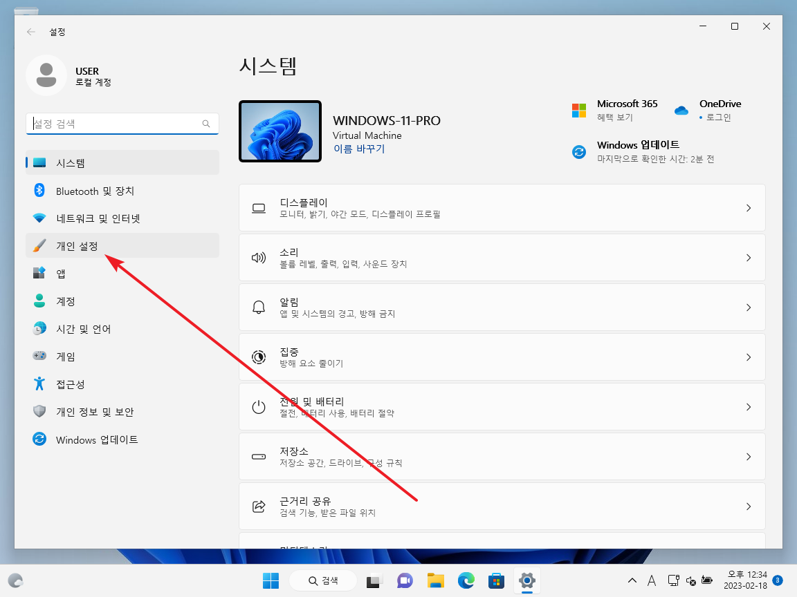 윈도우 11 / 바탕화면 배경 변경하는 방법 – MANUAL FACTORY