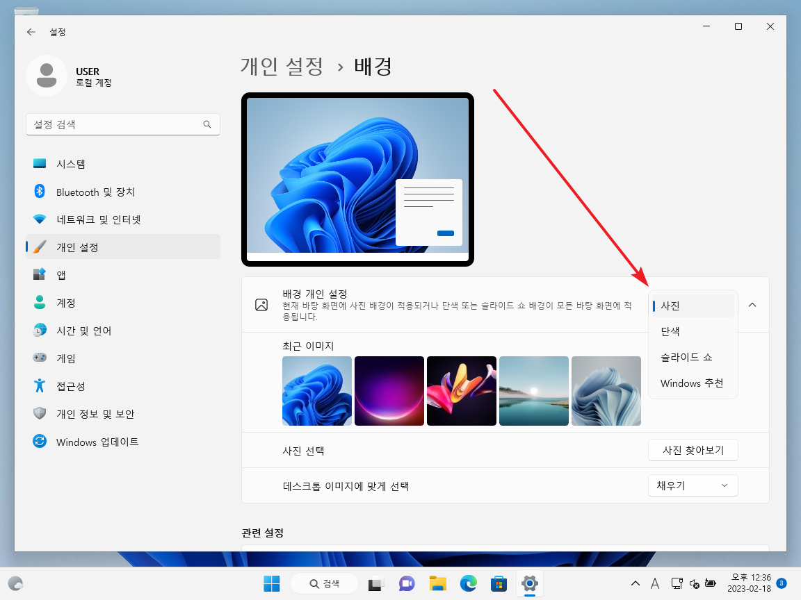 윈도우 11 / 바탕화면 배경 변경하는 방법 – MANUAL FACTORY