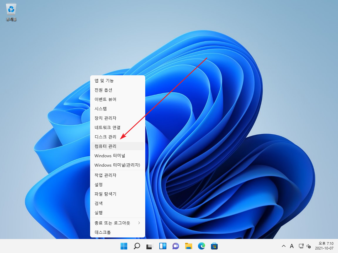 윈도우 11 / 로컬 사용자 계정 / 암호 변경하는 세 가지 방법 – MANUAL FACTORY
