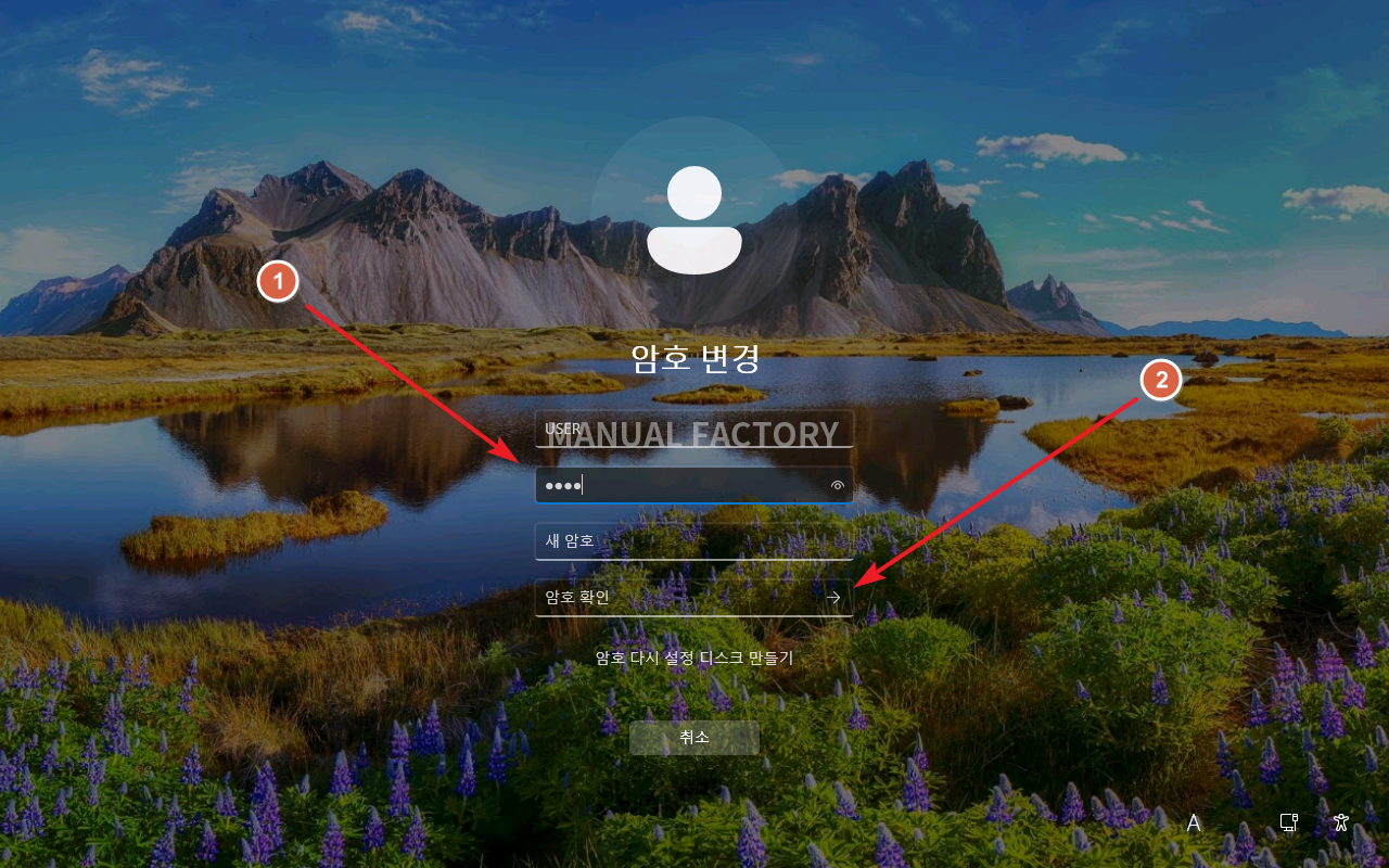 윈도우 11 / 로컬 사용자 계정 / 암호 제거하는 방법 – MANUAL FACTORY