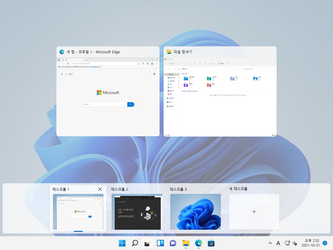 윈도우 11 / 가상 데스크톱과 작업 보기 – MANUAL FACTORY