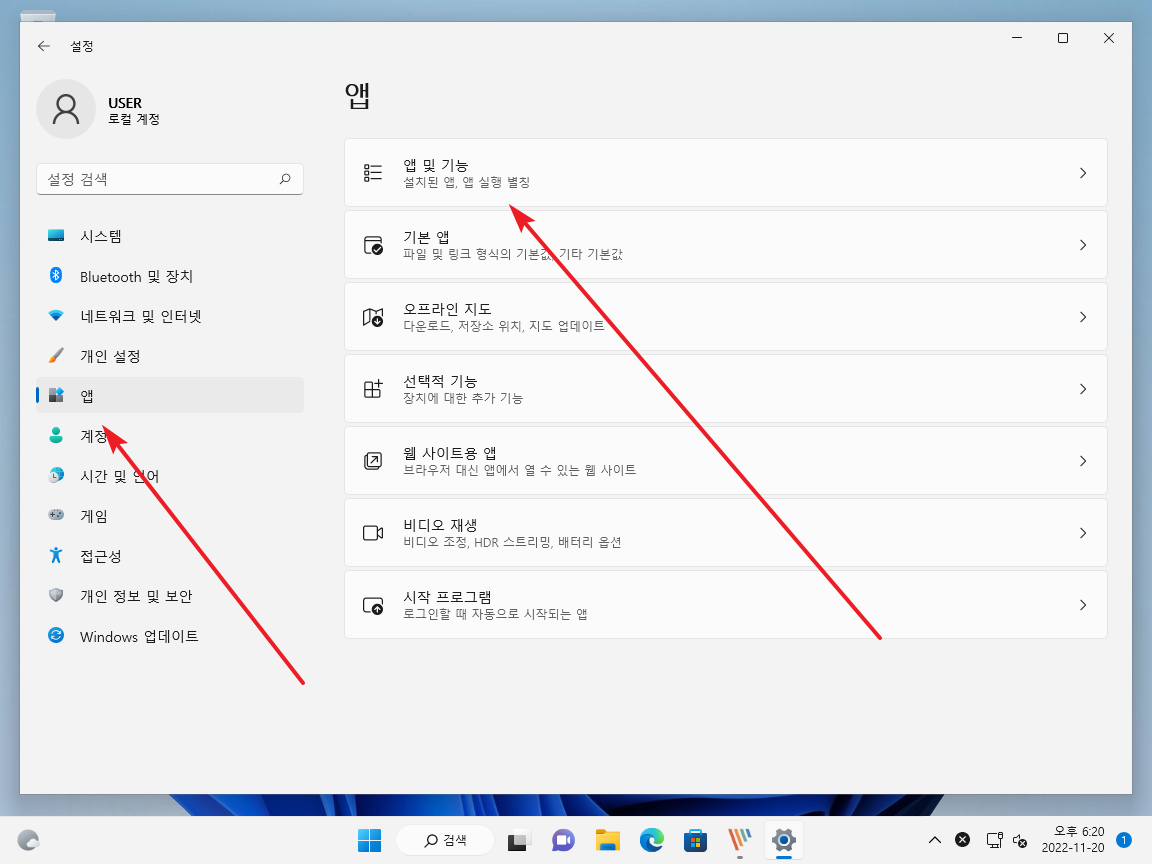 윈도우 11 / 프로그램 제거하는 세가지 방법 – MANUAL FACTORY