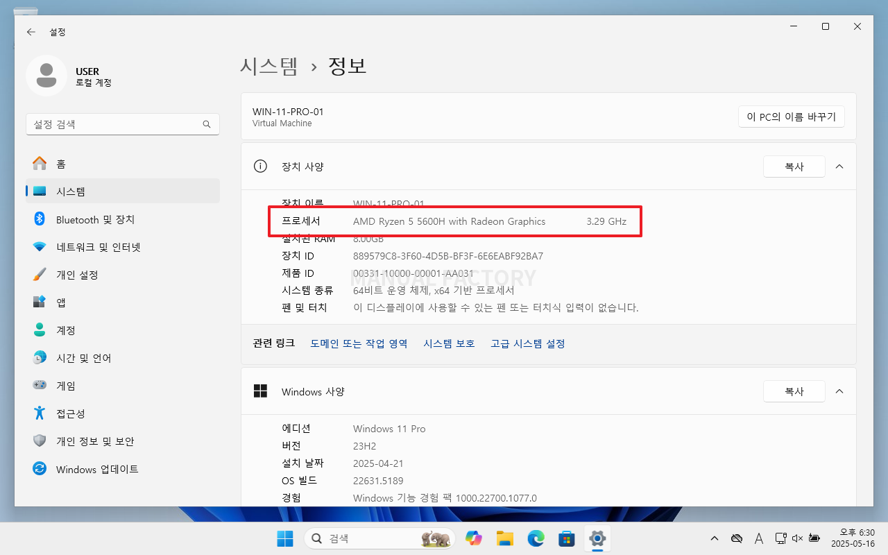 윈도우 11 / 내 컴퓨터 CPU 종류 확인하는 세 가지 방법 – MANUAL FACTORY
