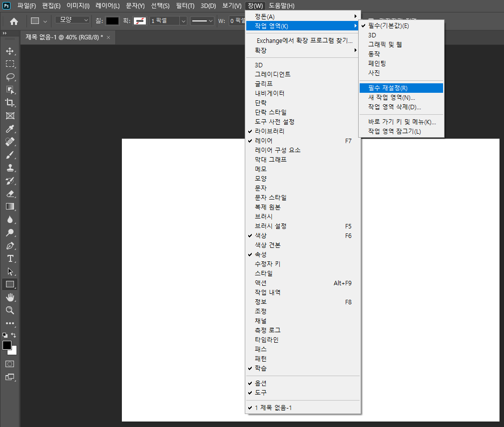포토샵 / 작업 영역 재설정(초기화)하는 방법 - MANUAL FACTORY 포토샵 / 작업 영역 재설정(초기화)하는 방법 - Manual Factory