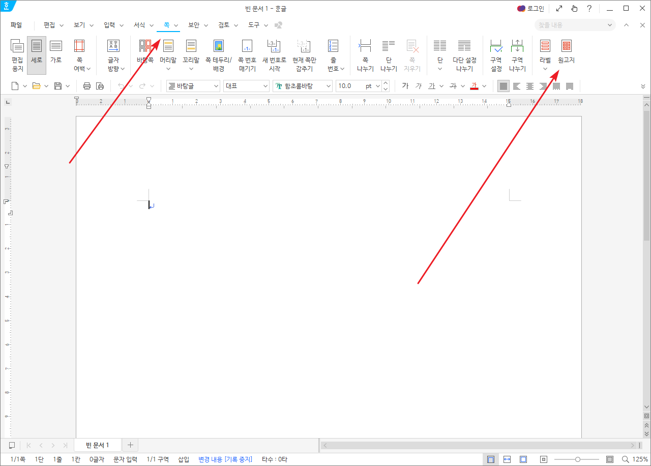한컴오피스 / 한글 / 2022 / 원고지 만드는 방법 - MANUAL FACTORY 한컴오피스 / 한글 / 2022 / 원고지 만드는 방법 - Manual Factory