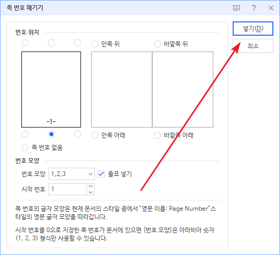 한컴오피스 / 한글 / 2022 / 쪽 번호, 전체 쪽 수 넣는 방법 - MANUAL FACTORY 한컴오피스 / 한글 / 2022 / 쪽 번호, 전체 쪽 수 넣는 방법 - Manual Factory