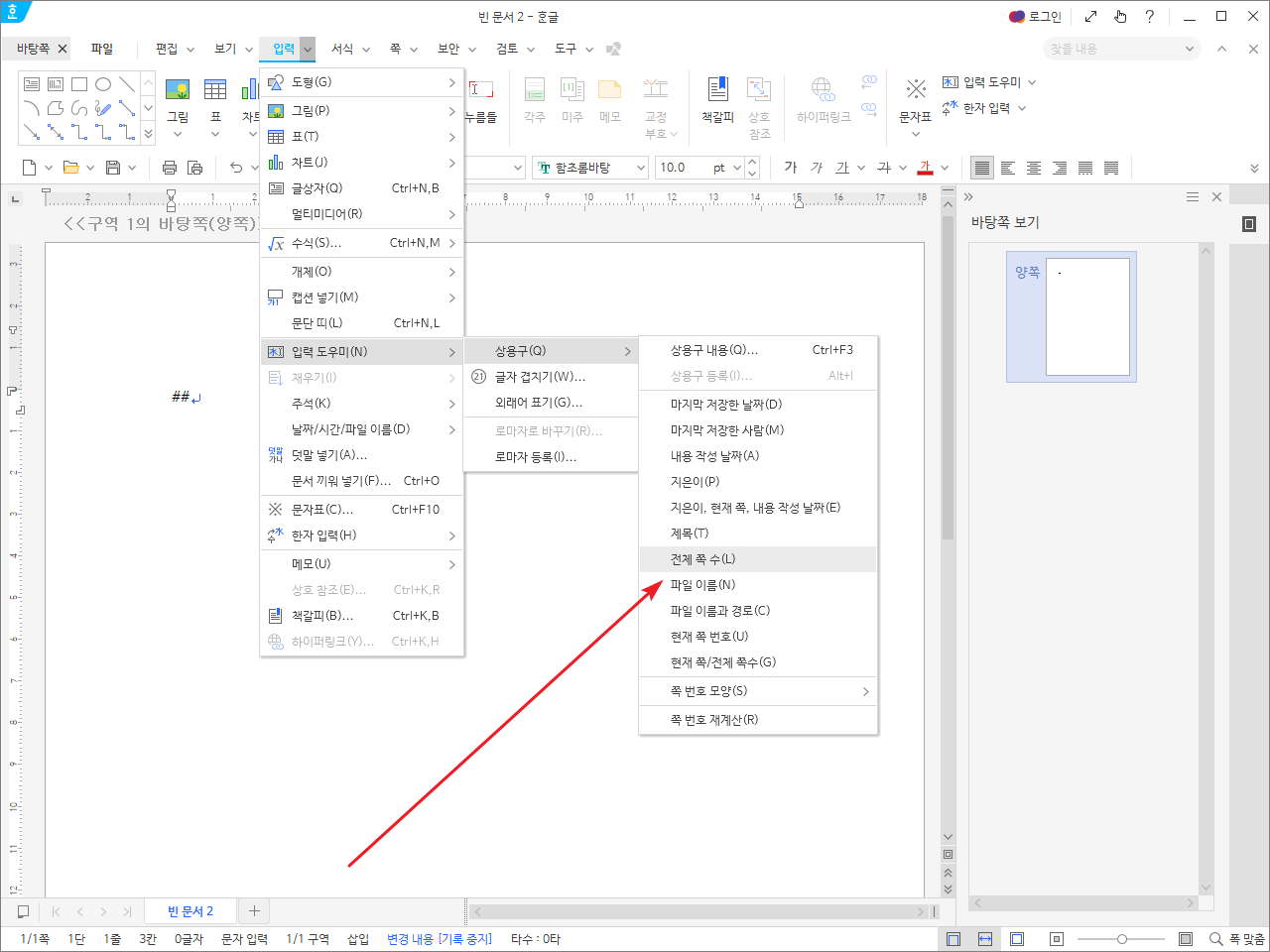 한컴오피스 / 한글 / 2022 / PDF로 변환하는 방법 - MANUAL FACTORY 한컴오피스 / 한글 / 2022 / Pdf로 변환하는 방법 - Manual Factory