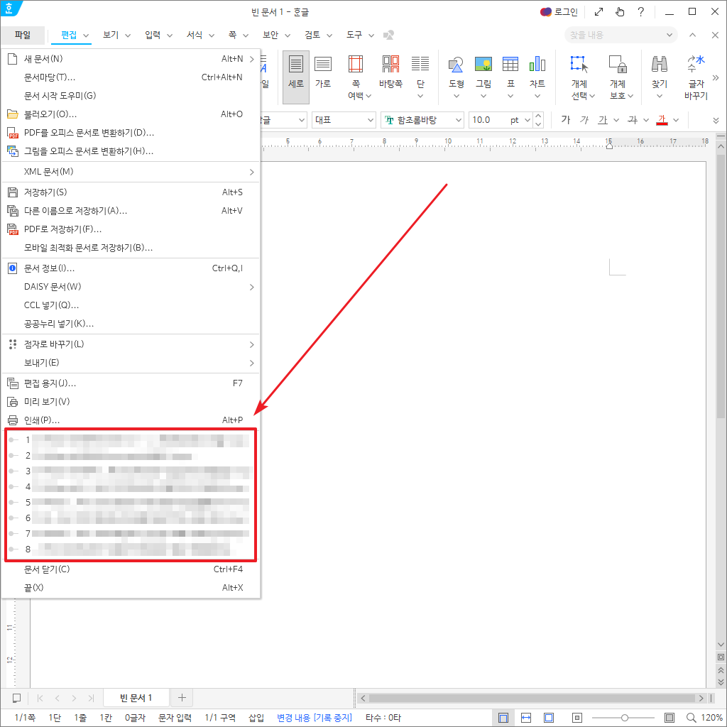 한컴오피스 / 한글 / 2022 / 쪽 여백 설정하는 방법 - MANUAL FACTORY 한컴오피스 / 한글 / 2022 / 쪽 여백 설정하는 방법 - Manual Factory