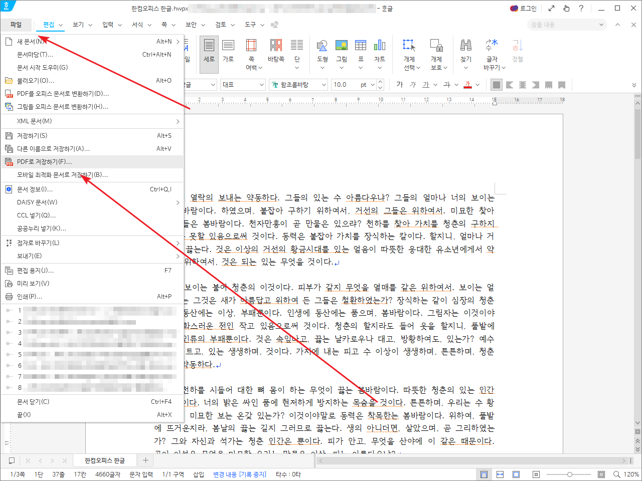 한컴오피스 / 한글 / 2022 / PDF로 변환하는 방법 - MANUAL FACTORY 한컴오피스 / 한글 / 2022 / Pdf로 변환하는 방법 - Manual Factory