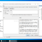 윈도우 서버 / 2022 / Active Directory / 그룹 정책 / 원격 데스크톱 연결 허용 또는 금지 정책