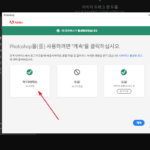 Adobe Creative Cloud / 2대 초과 설치 시 나오는 메시지