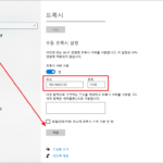 CentOS 8 / Squid로 Proxy Server 만드는 방법