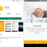 Synology NAS / 앱 / DS File / 파일 복사, 이동, 삭제 등 관리하는 앱