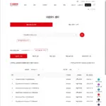 캐논 EOS 디지털 솔루션 소프트웨어 다운로드 받는 방법