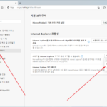 마이크로소프트 엣지 / Internet Explorer 모드 사용하는 방법
