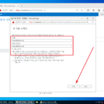 Exchange Server 2019 / DNS 설정, 도메인 추가, 메일 흐름 설정