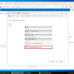 Exchange Server 2019 / 서버 설정