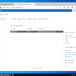 Exchange Server 2019 / 설치