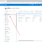 Microsoft 365 / Intune / 사용법