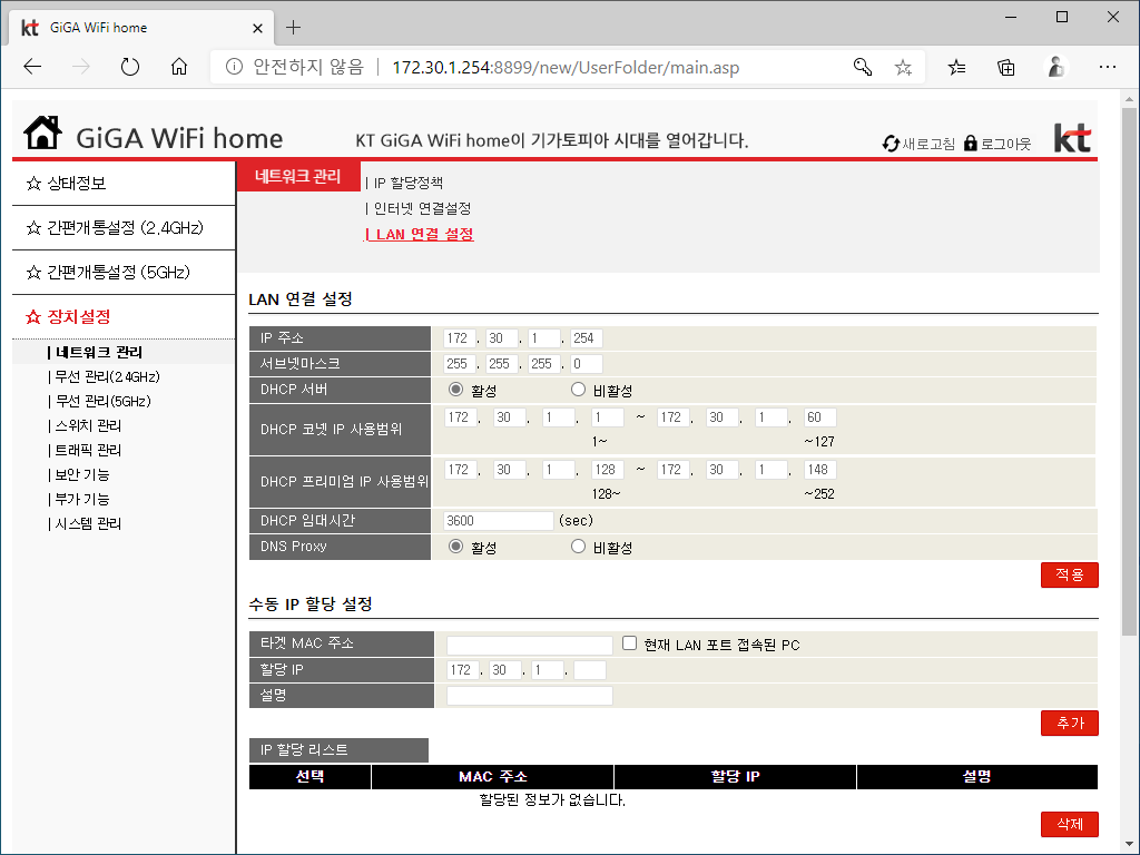 KT 공유기 / GiGA WiFi Wave 2 / 초기화하는 방법 – MANUAL FACTORY Kt 공유기 / Giga Wifi Wave 2 / 초기화하는 방법 – Manual Factory
