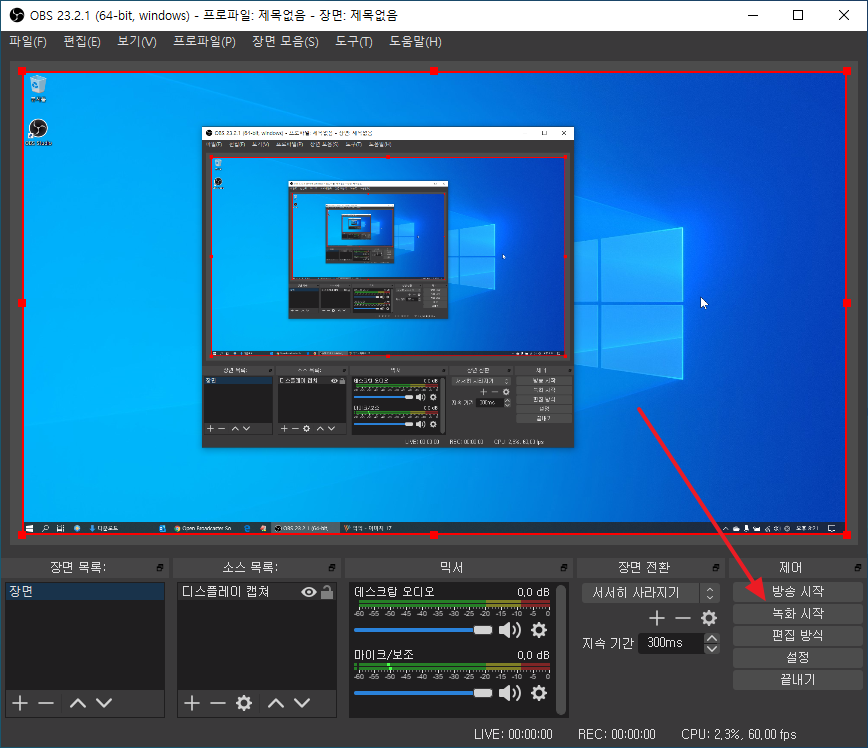 OBS Studio / 컴퓨터 화면 녹화하는 방법 - MANUAL FACTORY Obs Studio / 컴퓨터 화면 녹화하는 방법 - Manual Factory