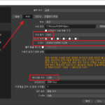 OBS Studio / 프리미어 프로 편집을 위한 녹화 설정