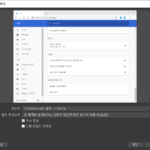 OBS Studio / 윈도우 캡쳐 / 크롬 웹브라우저 검정으로 나오는 문제 해결하는 방법