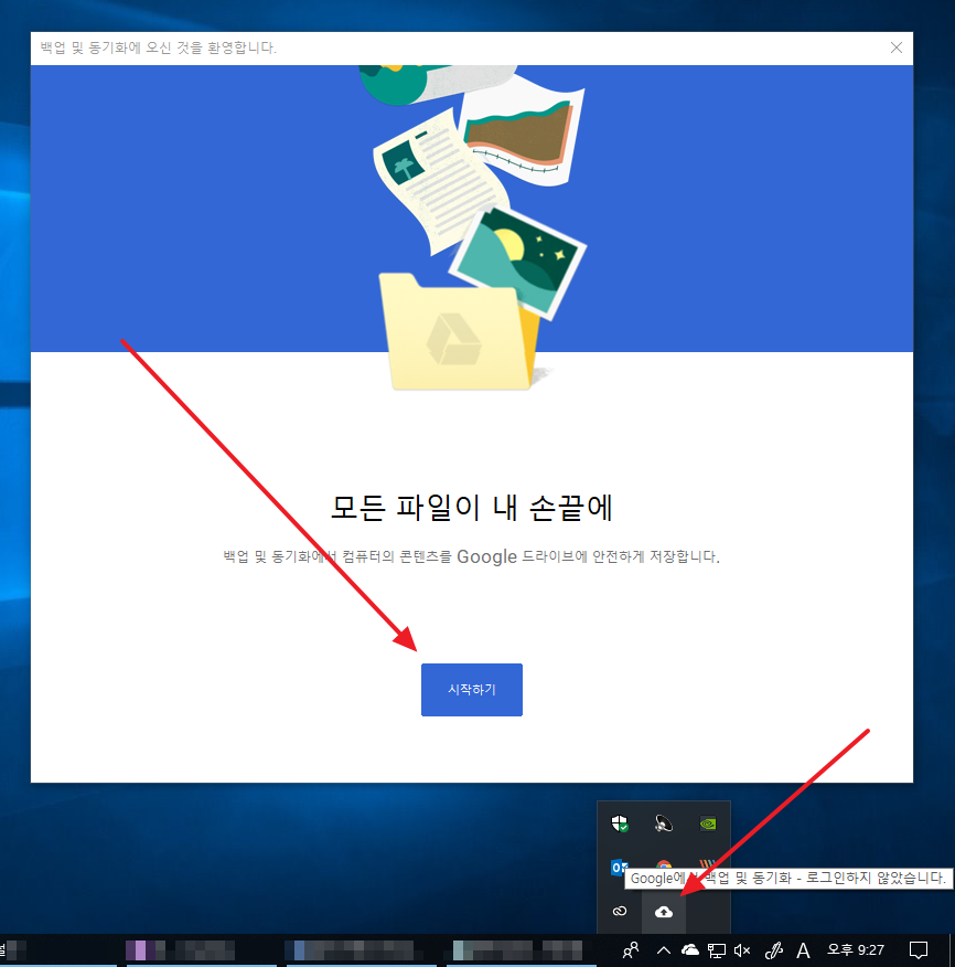 윈도우 10 / PC용 구글 드라이브 설치하는 방법 - MANUAL FACTORY 윈도우 10 / Pc용 구글 드라이브 설치하는 방법 - Manual Factory