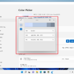 윈도우 11 / PowerToys / 사용법 / Color Picker
