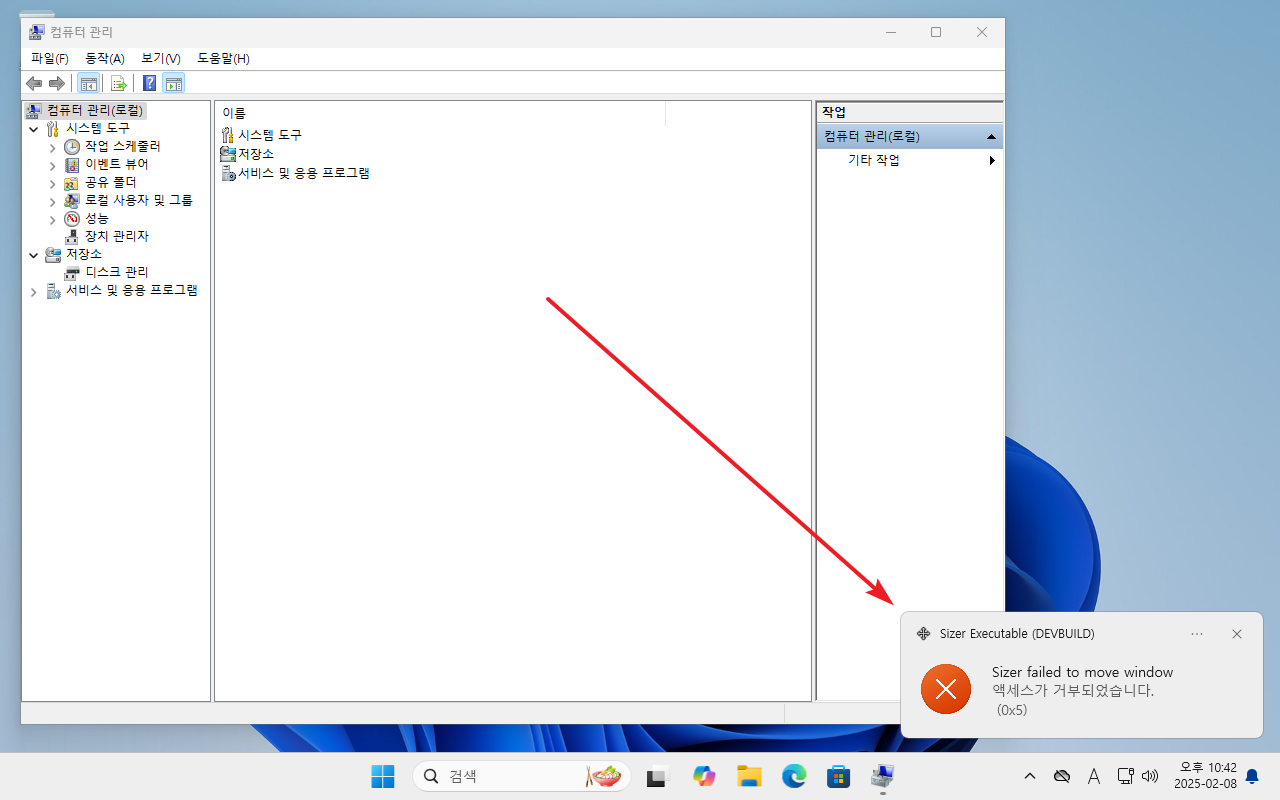 Sizer 4 / 윈도우 창 크기와 위치를 설정하는 프로그램 – MANUAL FACTORY