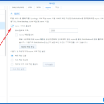 Synology NAS / 메모