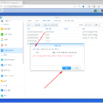 Synology NAS / Active Directory와 연동하는 방법