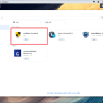 Synology NAS / Antivirus Essential / 시놀로지 나스용 백신 프로그램