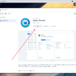 Synology NAS / Hyper Backup / 시놀로지 나스 백업하기 복원하기